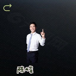 陈峻